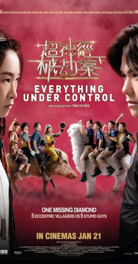 مشاهدة فيلم 2023 Everything Under Control مترجم