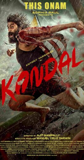 مشاهدة فيلم 2024 Kondal مترجم